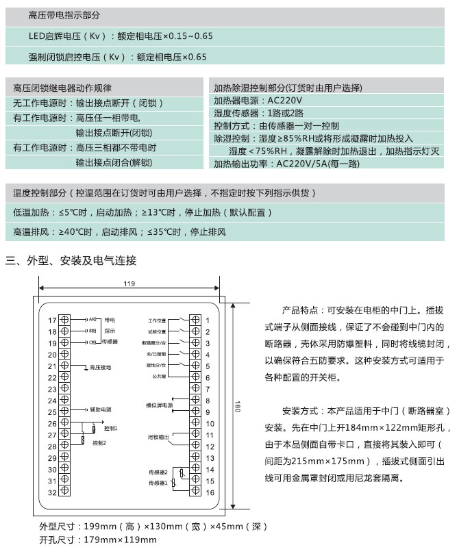 SY2801 开关状态指示仪