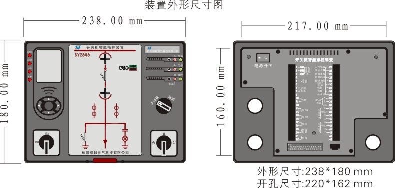 SY2808 开关柜智能操控装置